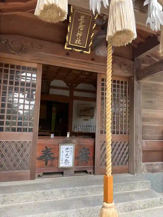 名島神社の{uncategorized: "未分類", other: "その他", undefined: "問題あり", building: "その他建物", grave: "お墓", sacred_gate: "鳥居", guardian: "狛犬", statue: "像", buddha: "仏像", history: "歴史", nature: "自然", garden: "庭園", animal: "動物", pagoda: "塔", temizu: "手水舎", mountain_gate: "山門・神門", sanctuary: "本殿・本堂", subordinate: "末社・摂社", art: "芸術", scenery: "景色", jizo: "地蔵", ema: "絵馬", goshuin: "御朱印", omikuji: "おみくじ", items: "授与品その他", amulet: "お守り", goshuincho: "御朱印帳", eats: "食事", festival: "お祭り", votive_dance: "神楽", shichigosan: "七五三参", wedding: "結婚式", experience: "体験その他", initially: "初詣", around: "周辺", anti_infection: "感染症対策"}