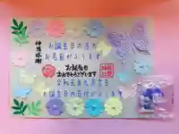 東海市熊野神社の御朱印