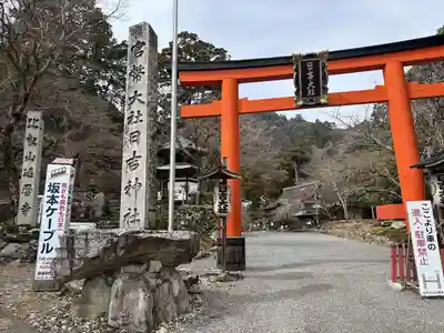 日吉大社(滋賀県)