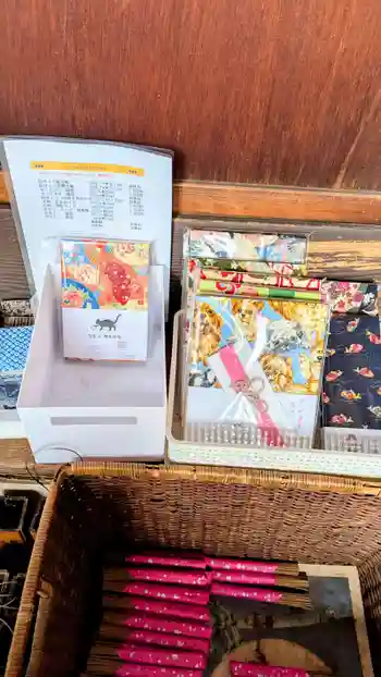 本妙院の御朱印帳