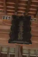 高椅神社のその他建物