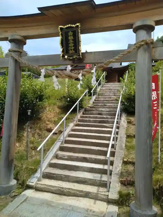 白根三吉神社(福島県)