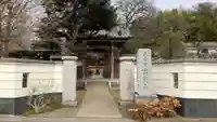 宝泉寺の山門・神門