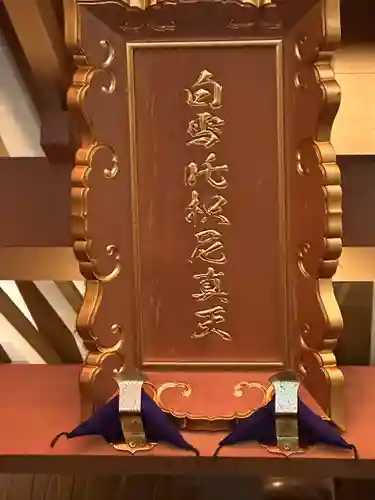 万松寺(愛知県)