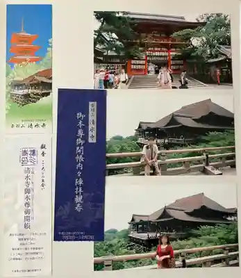 清水寺(京都府)