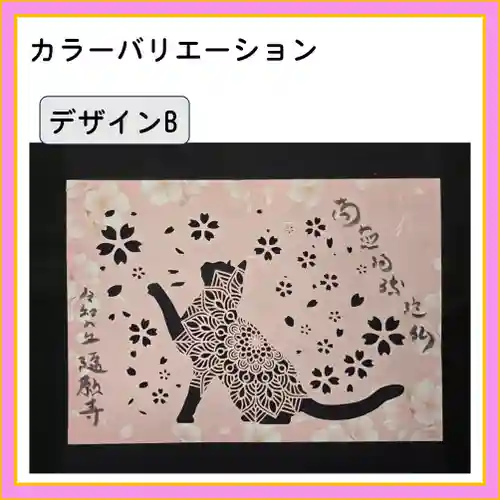 隨願寺(三重県)