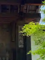 曼殊院門跡の山門・神門