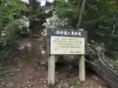 妙義神社の周辺