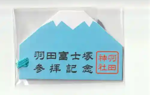 羽田神社(東京都)