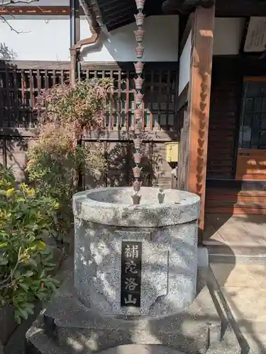 千手院(東京都)