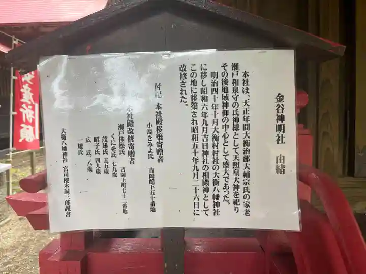 大衡八幡神社(宮城県)