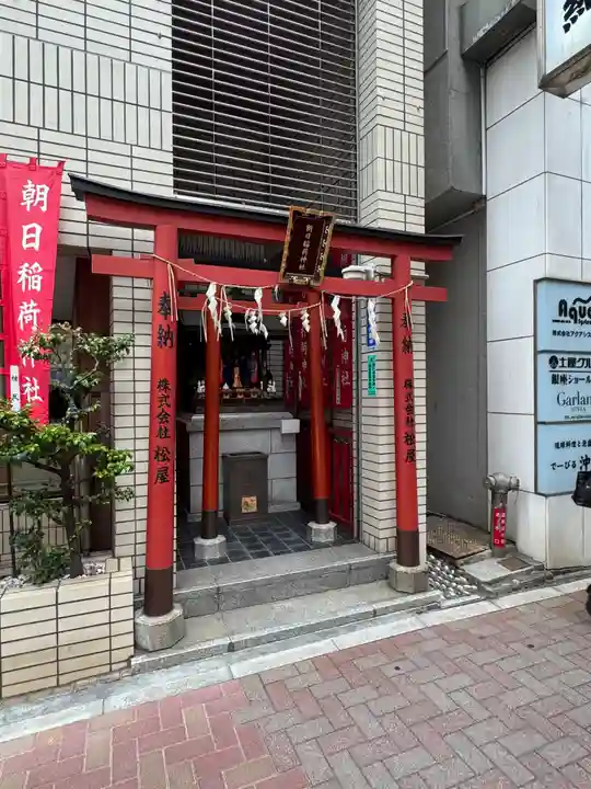 朝日稲荷神社(東京都)