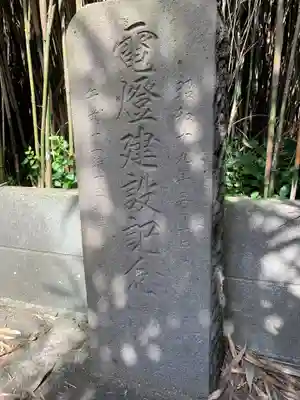 金比羅神社(千葉県)