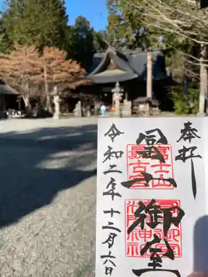 冨士御室浅間神社のその他建物