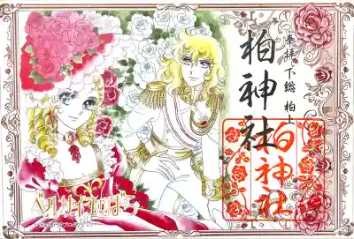 柏神社(千葉県)