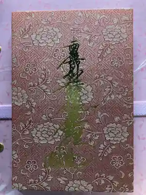 高生寺(千葉県)