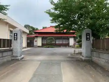 実相院(千葉県)