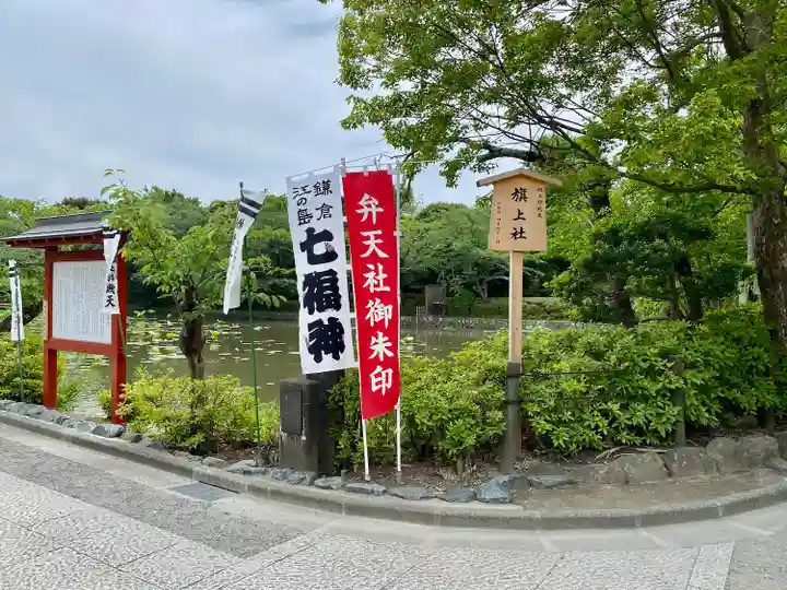 旗上弁財天社のその他建物