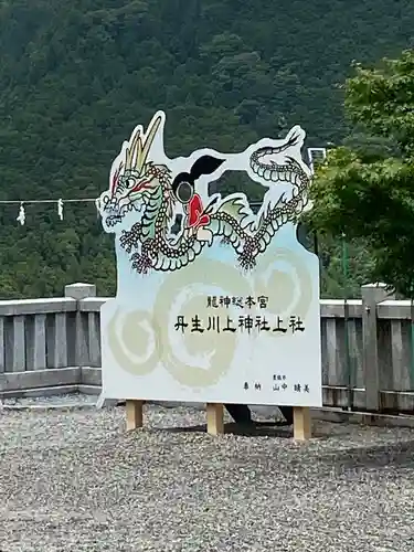 丹生川上神社（上社）のその他建物