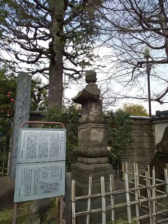 薬師寺 南蔵院 (東京都)
