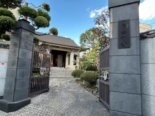 常護寺(東京都)