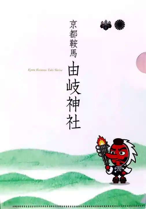 由岐神社(京都府)