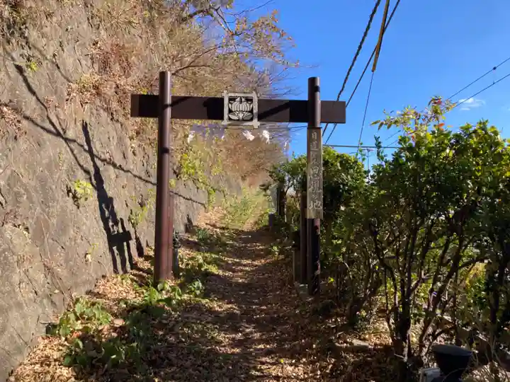 日蓮聖人霊跡 (日蓮聖人思親の地) ※象鼻山 妙福寺跡(神奈川県)