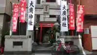 大廣神社の鳥居