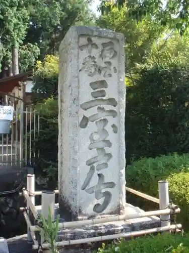 三室戸寺のその他建物