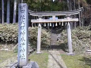 八幡神社(本折神社)(福井県)