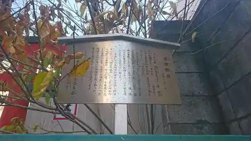 出世稲荷神社（春日稲荷神社）の歴史