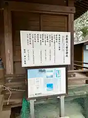 愛宕神社の建物その他