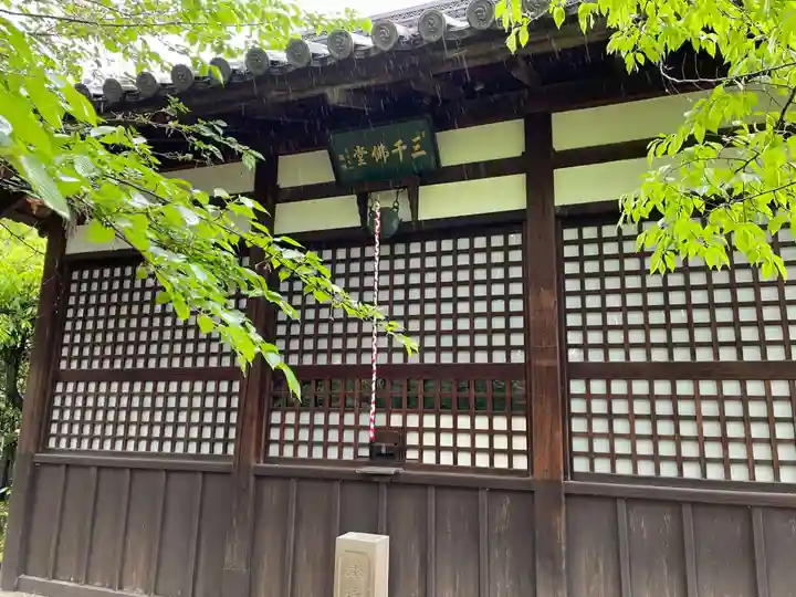 真正極楽寺(真如堂)(京都府)