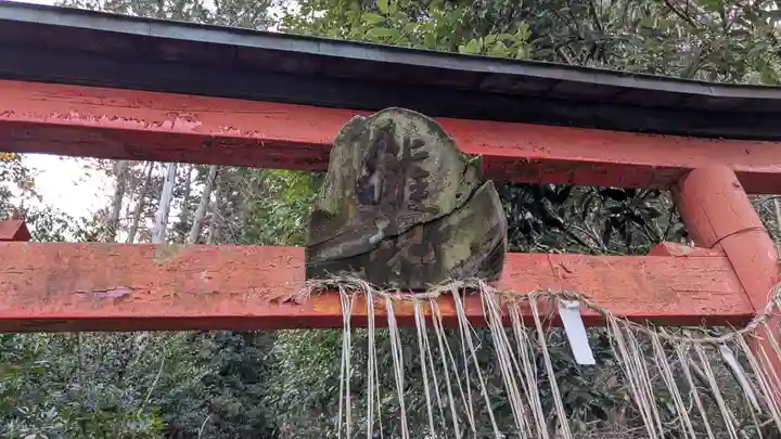 下居神社の鳥居