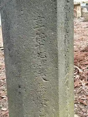 金子八幡宮(長野県)