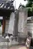 安養寺(奈良県)