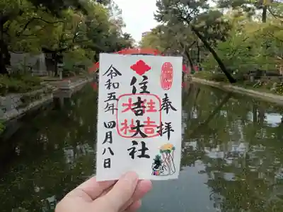 4月限定刺繍御朱印。