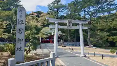 桜ヶ池池宮神社(静岡県)