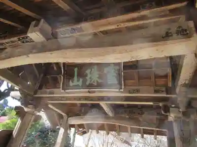 地蔵院のその他建物