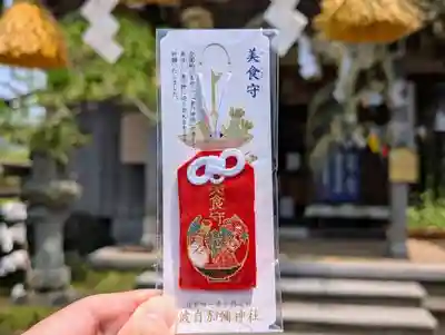 日本唯一香辛料の神　波自加彌神社(石川県)