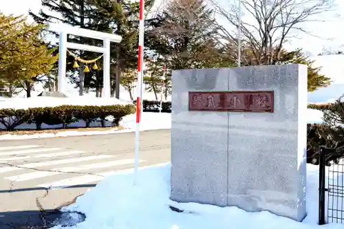 瓜幕神社の鳥居