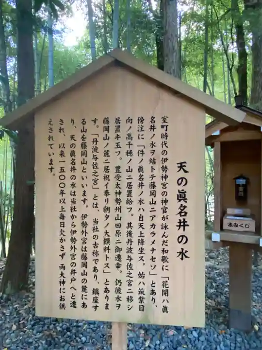 眞名井神社(籠神社奥宮)(京都府)