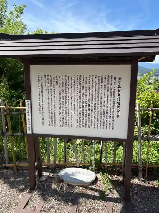 眞田神社(長野県)