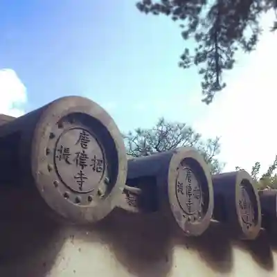 唐招提寺のその他建物