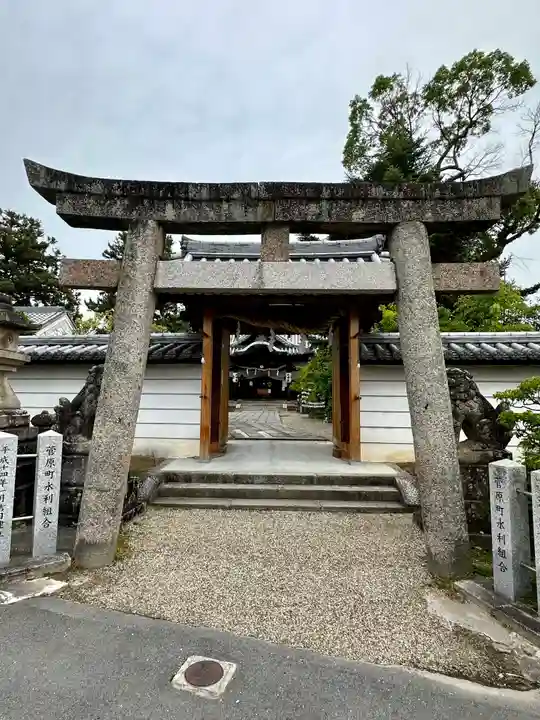 菅原天満宮(菅原神社)(奈良県)