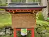 日光二荒山神社(栃木県)