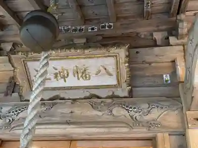 横浜八幡神社の本殿・本堂