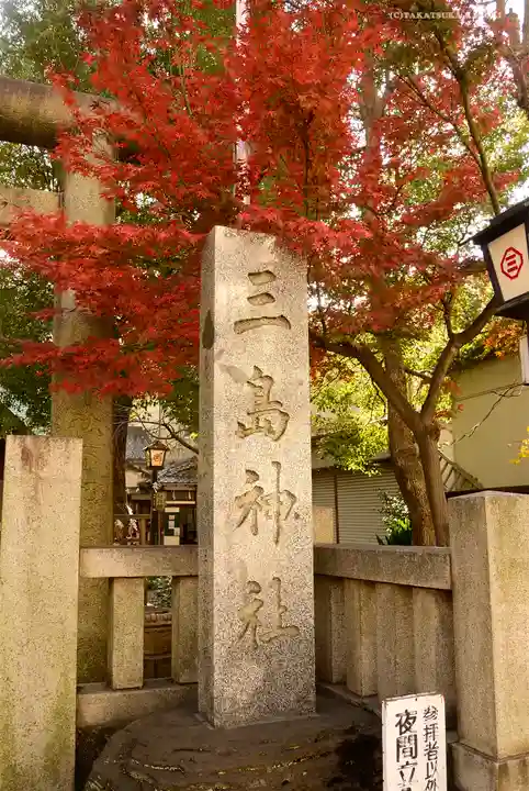 三島神社のその他建物
