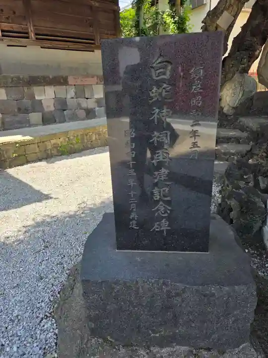 浦守稲荷神社(東京都)