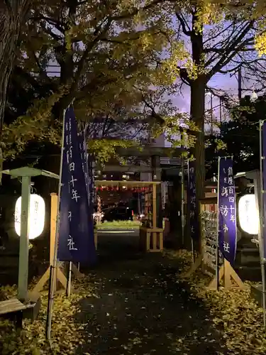 札幌諏訪神社の庭園